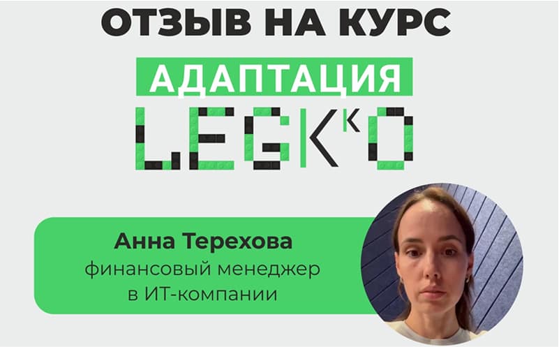Анна Терехова, финансовый менеджер в IT-компании