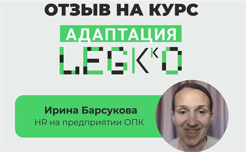 Ирина Барсукова, HR на предприятии ОПК