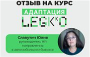 Славутич Юлия руководитель HR направления в автомобильном бизнесе